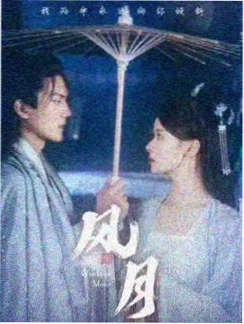 飘花影院在线《旧钟表店》年代剧海报