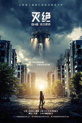 飘花影院在线《沙丘迷航》科幻电影海报